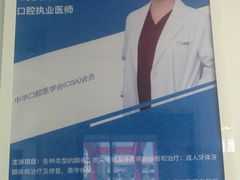 -天使口腔门诊部(上海店)