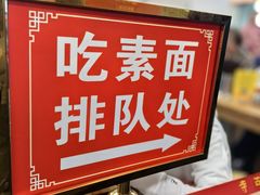 -龙华素斋(龙华路店)