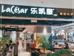 门面-乐凯撒披萨(正佳广场店)