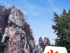 -星湖旅游景区七星岩