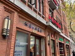 -红房子西菜馆(淮海店)