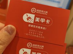 -海底捞火锅(团结桥店)
