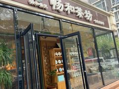 -畅和茶坊·曦瓜中国大红袍