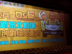 -中影国际影城(百联店)