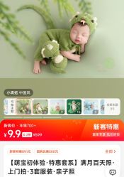 -爱你宝贝儿童摄影(西湖云端店)
