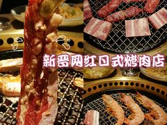-江户烧肉(高德店)