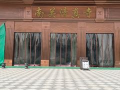 -银川南关清真寺
