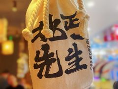 -北丐先生·野馄饨烧烤(长宁龙之梦店)