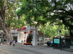 -广州市第一人民医院(院本部)