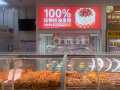 -味多美蛋糕(六里桥店)