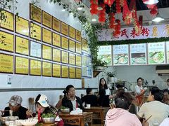 -熊氏牛羊杂粉(龙眼井总店)