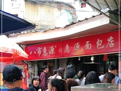 -惠源面包店(开禾路店)