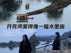 -婺源月亮湾