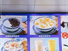 -韵姐牛奶甜品世家