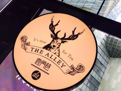 -THE ALLEY 鹿角巷(华润万象城店)