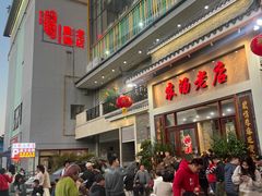 -农汤老店(顺联公园里店)