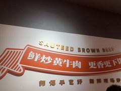 -韵味湘肴·小炒黄牛肉(五一广场店)