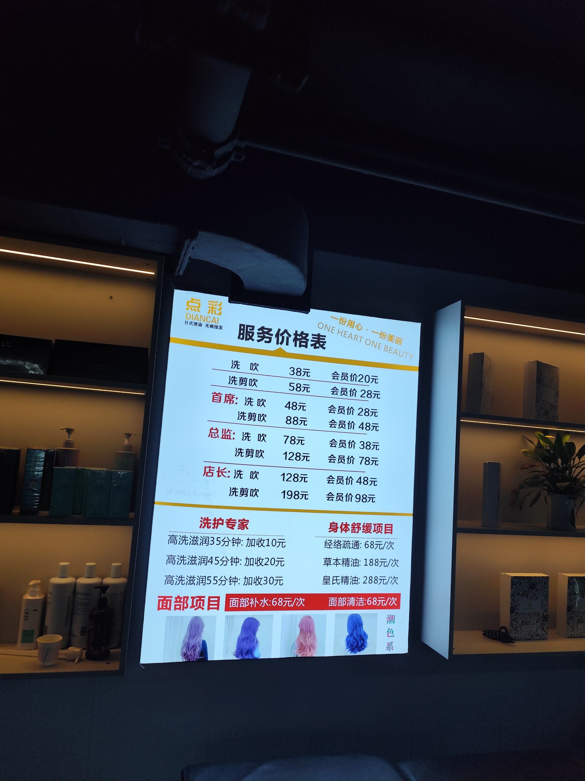城市尝鲜计划去洗头啦,这个店很多服务员小哥哥很年轻,有活力