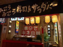 -MIKOMIKO和牛烧肉专门店(南门店)