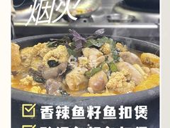 -大富蚝乌东哥饭店·石锅鱼杂·柠檬鸭(革新路店)
