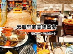 -云海轩·海鲜自助-河北云瑧世纪大饭店1F