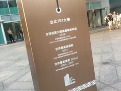 -台北101