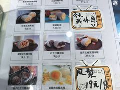 -聪记香港糯米糍(天虹店)