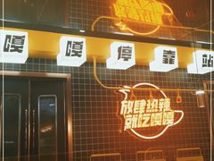 -嘎嘎鸭脑壳(蜀汉路店)