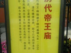 -历代帝王庙博物馆
