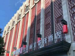 -全晋丽呈睿轩酒店-餐厅