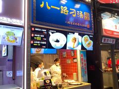 -八一路好吃街(雨田商务大厦店)