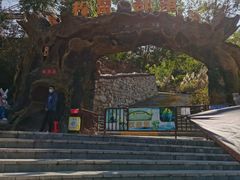 -汕尾铜鼎山旅游区