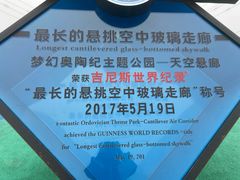 -梦幻奥陶纪景区