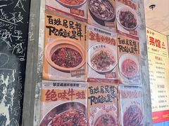 -笨豆腐居民楼菜馆•江西小炒(天津开发区店)