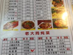 菜单-老门刀削面(小酱坊店)