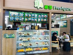 -鮮而純面馆(浦东店)