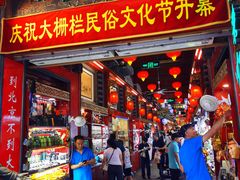 -大栅栏店老北京美食城