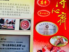 -得心斋(文华北路店)