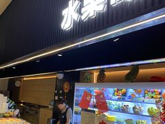 -涨巢·潮玩水疗局