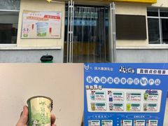 -扬大康源乳业鲜奶吧(大学北路店)