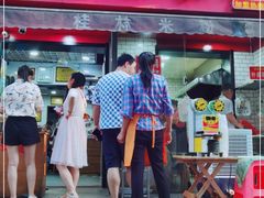 门面-覃肥叔桂林米粉(粮道街店)