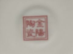 -荣基四海一家·家常菜·海鲜大排档(新安店)