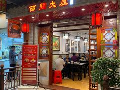 门面-文记壹心鸡(宝华路店)