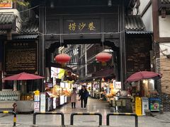 -捞沙巷