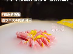 -羊大爷涮肉(亮马桥店)