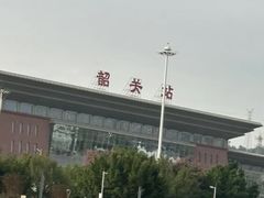 -韶关站