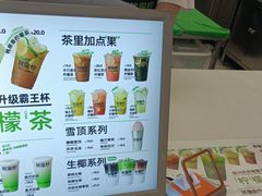 -Yes Lemon就是柠·手打柠檬茶(苏州中心一店)