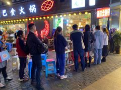 门面-梁憨包(南岸回龙湾店)