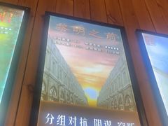 -明日世界密室轰趴·剧本桌游·箭馆团建(国贸店)