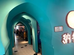 -纳鲁孜·新疆特色餐厅(上海悦荟广场店)